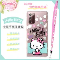 在飛比找神腦生活優惠-【Hello Kitty】三星 Samsung Galaxy