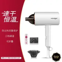 在飛比找樂天市場購物網優惠-吹風機 110V電吹風機家用大功率冷熱風速干護發可折疊迷你吹