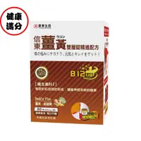 在飛比找蝦皮購物優惠-信東生技 長效薑黃雙層錠B12加強配方 正公司貨 健康滿分