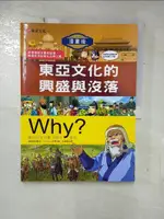 【書寶二手書T1／少年童書_FOV】WHY？7東亞文化的興盛與沒落_格里姆納米