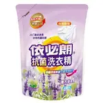 <箱購>依必朗抗菌洗衣精系列(補充包)-1800ML-薰衣草 8包/箱