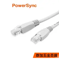 在飛比找蝦皮商城優惠-【福利品】群加 Powersync CAT.6e UTP 1