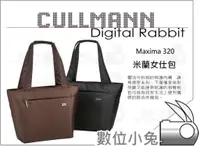 在飛比找蝦皮購物優惠-數位小兔【Cullmann Maxima 320 女仕包 棕