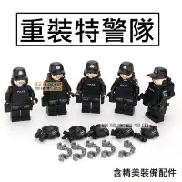 在飛比找Yahoo!奇摩拍賣優惠-樂積木【當日出貨】第三方 重裝特警隊 五款一組 配頭盔 盔甲