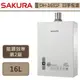 櫻花SAKURA 16L 四季溫智能恆溫熱水器 DH-1631F