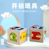 在飛比找蝦皮商城精選優惠-🌈兒童木製蒙氏蒙台梭利開鎖箱扣鎖教具積木配對智力盒早教益智玩