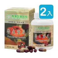 在飛比找PChome24h購物優惠-長庚生技 養生靈芝膠囊60粒/瓶X2入組