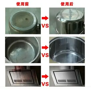 不鏽鋼清潔膏 不銹鋼去污膏【現貨】 廚房不鏽鋼鍋具清潔膏 洗手台除油煙機除銹拋光 壹零二二【E0220253】