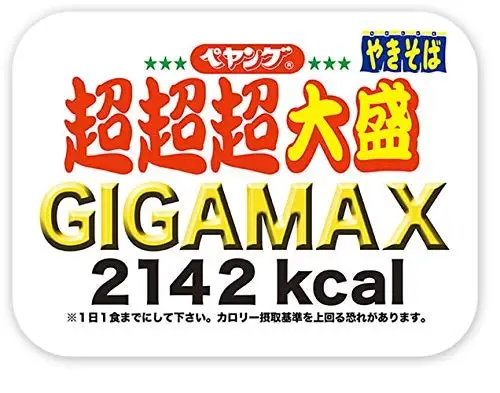 GIGAMAX 超超超大盛 2142kcal MJX HYPER GO 14210 V3 1/14 4WD Brushless RTR Monster Truck