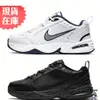 Nike 男鞋 女鞋 休閒鞋 Air Monarch IV 白/黑415445-102/415445-001