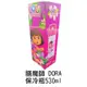 THERMOS 膳魔師 530ml 鏽鋼真空保冷瓶 DORA 朵拉 HS4010DR-PK【全新品出清!數量有限】