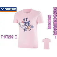 在飛比找蝦皮購物優惠-VICTOR 勝利 短袖 羽球衣 雙色 VICTOR X H