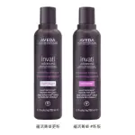 【AVEDA】蘊活精華更新洗髮精 200ML(平輸航空版/2款任選/新版RICH/LIGHT)