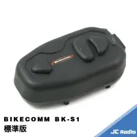 在飛比找樂天市場購物網優惠-騎士通 BK-S1 標準版 群組通話 安全帽 藍芽耳機麥克風