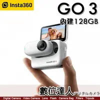 在飛比找數位達人優惠-公司貨 Insta360 Go3 拇指型 運動攝影機 外接螢