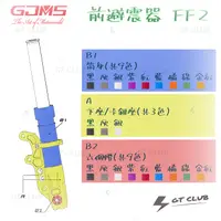 在飛比找蝦皮購物優惠-▸GT CLUB◂GJMS FF2  不可調前避震器 前叉 