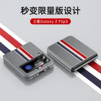 在飛比找ETMall東森購物網優惠-galaxyzflip3折疊手機zflip4三星w23fli