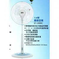 在飛比找蝦皮購物優惠-小家電 【SANYO 三洋原廠全新正品】 電風扇 立扇 EF