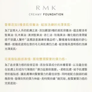 【RMK】水凝美肌粉霜 30g(多色任選)