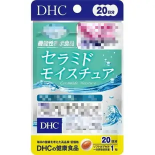 佑育生活館 《 DHC》日本境內版原裝代購 ✿現貨+預購✿ 神經醯胺 神經酰胺 口服神經醯胺 保濕 膠原蛋白胜肽 補水丸-20日、30日