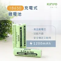 在飛比找蝦皮購物優惠-TG~【KINYO】CB-12 18650鋰充電電池 鋰充電