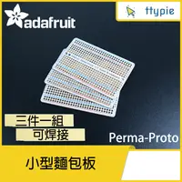 在飛比找蝦皮購物優惠-【現貨含稅附發票可統編】Adafruit Perma-Pro