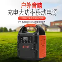 在飛比找ETMall東森購物網優惠-12V鋰電池組大容量 5V9V15V移動電源戶外音響帶燈可充