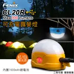 FENIX CL20R 可充電露營燈