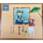 ～朵莉商行～兒童靜思語 （8本小書+1CD）