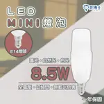 〖亮博士〗★含稅 LED MINI燈泡 8.5W E14 全電壓 白光/黃光/自然光★光彩 DR%-MINI-8.5W-