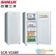 SANLUX 台灣三洋 165L 直立式 變頻冷凍櫃 SCR-V168F