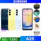 SAMSUNG Galaxy A25 5G (6G+128G) 6.5吋智慧型手機幻光黃