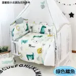 【HA BABY】嬰兒床專用-6件套組(適用 長X寬120CMX65CM嬰兒床型 嬰兒床床包、嬰兒床床單)