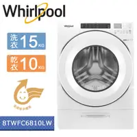 在飛比找蝦皮商城優惠-Whirlpool 惠而浦-15公斤蒸氣洗滾筒洗脫烘 8TW