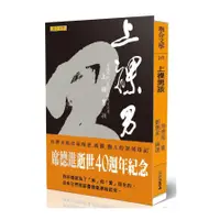 在飛比找蝦皮商城優惠-上裸男孩(聯合文學317)(席德進) 墊腳石購物網