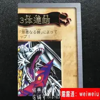 在飛比找露天拍賣優惠-現貨遊戲王青眼白龍三體連結金字BANDAI 萬代編號115