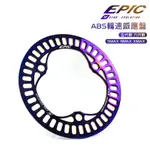 EPIC 白鐵鍍鈦 ABS輪速感應盤 感應盤 輪速 ABS 五代戰 六代戰 SMAX NMAX XMAX