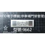 ETAG RFID停車場出入專用電子標簽 型號 9662 透明底 帶背膠