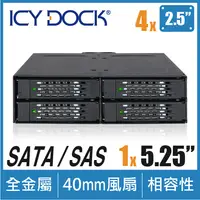 在飛比找PChome24h購物優惠-ICY DOCK 全金屬四層式 2.5” SATA HDD 