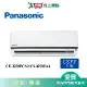 Panasonic國際7-9坪CU-K50FCA2/CS-K50FA2變頻冷氣空調_含配送+安裝