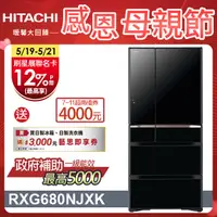 在飛比找PChome24h購物優惠-HITACHI 日立 676公升日本原裝變頻六門冰箱 RXG