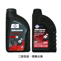 在飛比找樂天市場購物網優惠-FUCHS silkolene Pro 4 10W60 XP