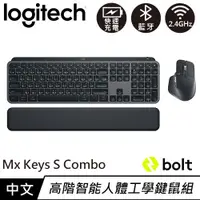 在飛比找蝦皮商城優惠-Logitech 羅技 MX Keys S Combo 無線