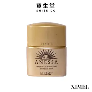 SHISEIDO資生堂 安耐曬 金鑽高效防曬露A 3X版 SPF50+/PA++++ 12ML 現貨