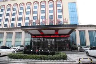 衡陽君雅洲際酒店Jun Ya Zhou Ji Hotel