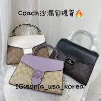 在飛比找樂天市場購物網優惠-Coach 沙漏包 肩背包 側背包 可手提