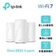 TP-Link Deco BE65 Wi-Fi 7 BE11000 三頻 2.5G 真Mesh無線網路網狀路由器(支援VPN)(3入組)