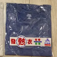 在飛比找蝦皮購物優惠-全新 藍色台灣製發熱衣