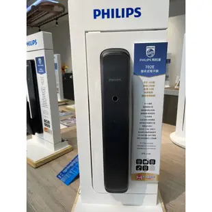 飛利浦702E PHILIPS電子鎖 PHILIPS702E