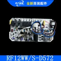 在飛比找Yahoo!奇摩拍賣優惠-全新原裝美的空調5匹外機主板570L電腦板主控板RF12WW